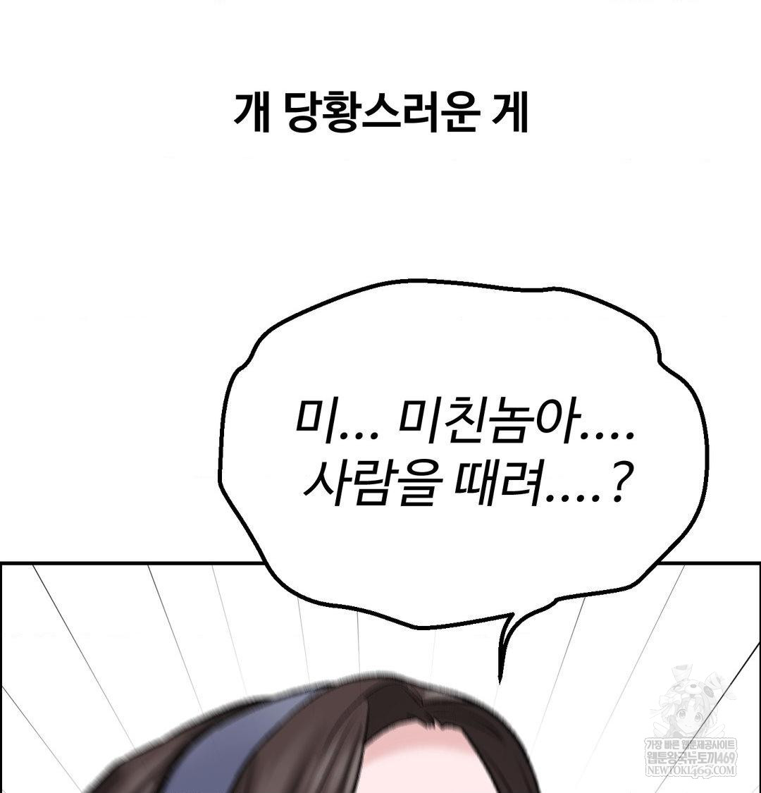 18+ Why is This True? Raw Chapter 56 page 12