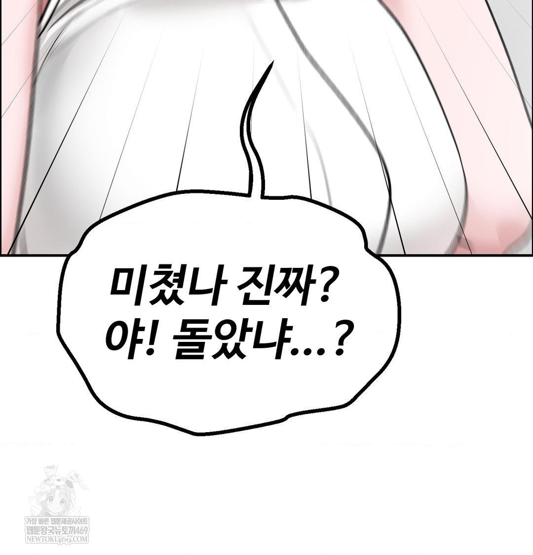 18+ Why is This True? Raw Chapter 56 page 14