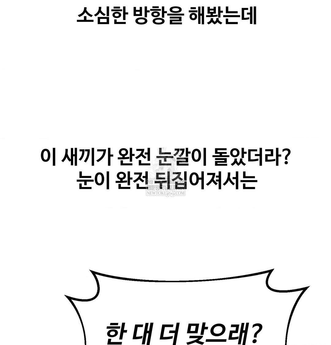 18+ Why is This True? Raw Chapter 56 page 15