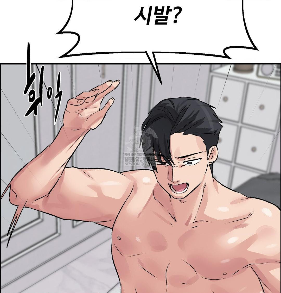 18+ Why is This True? Raw Chapter 56 page 16