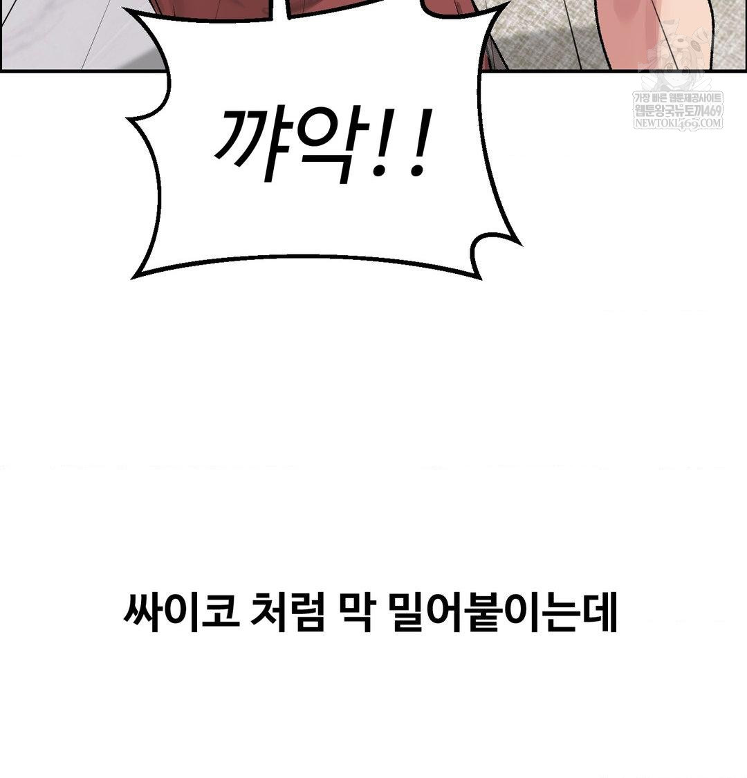 18+ Why is This True? Raw Chapter 56 page 18