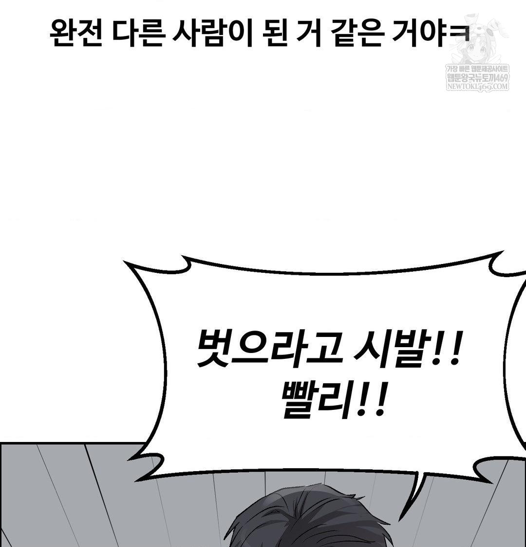 18+ Why is This True? Raw Chapter 56 page 19