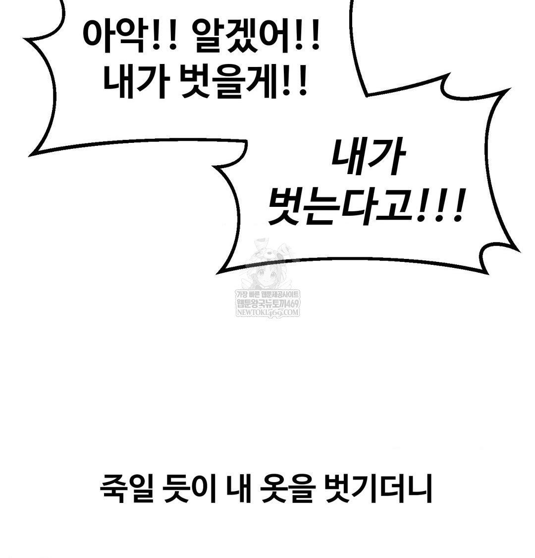 18+ Why is This True? Raw Chapter 56 page 22