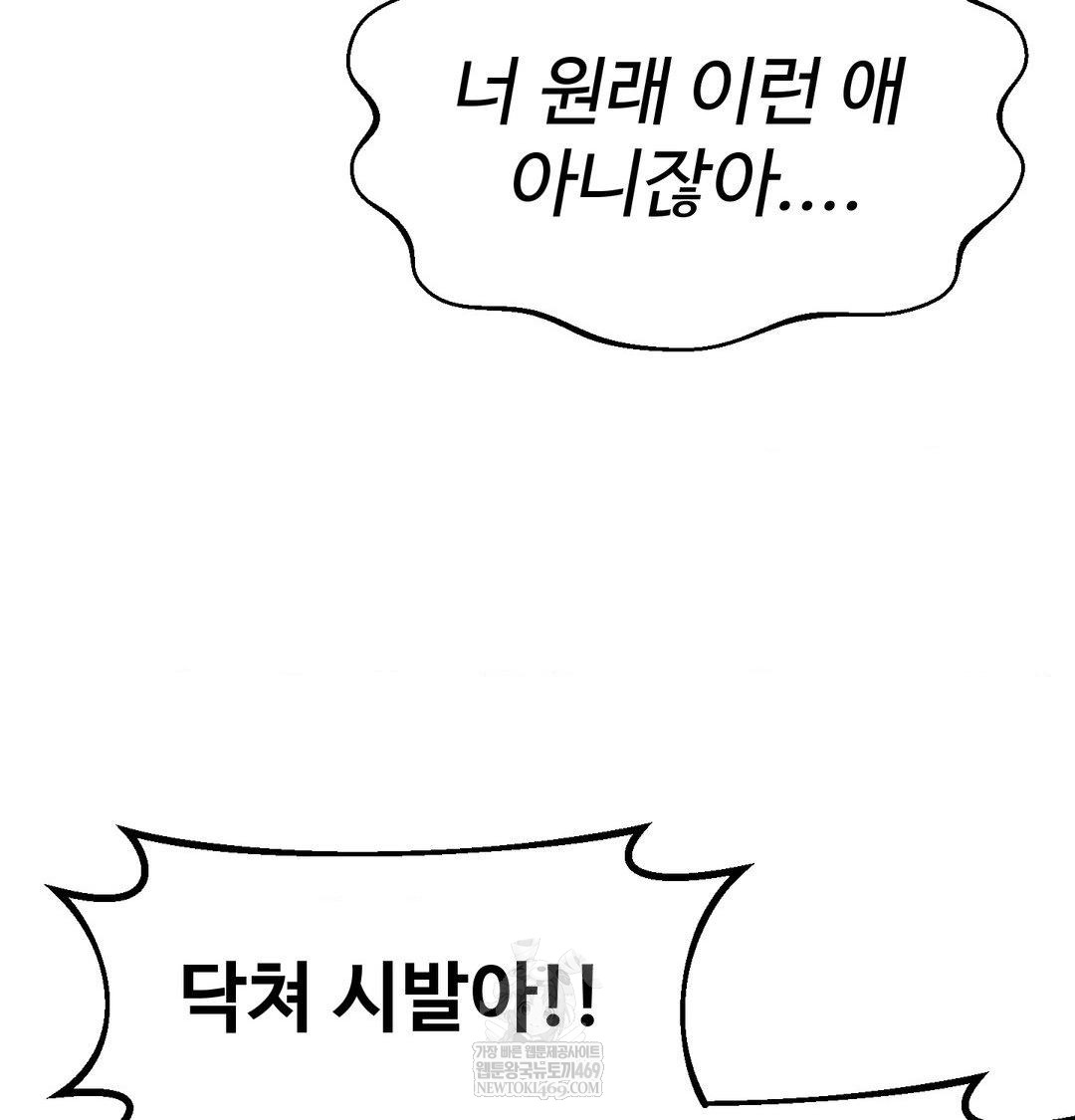18+ Why is This True? Raw Chapter 56 page 26