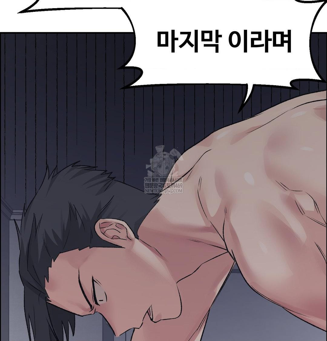 18+ Why is This True? Raw Chapter 56 page 27