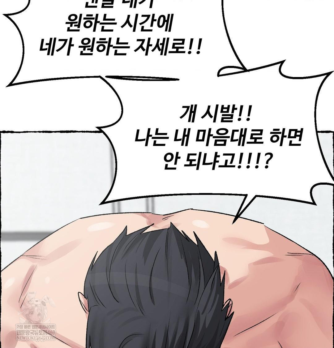 18+ Why is This True? Raw Chapter 56 page 33
