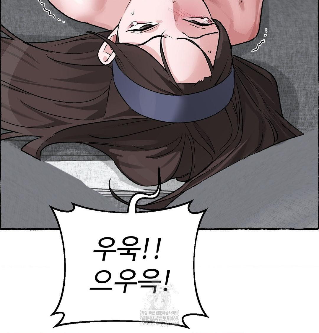 18+ Why is This True? Raw Chapter 56 page 35