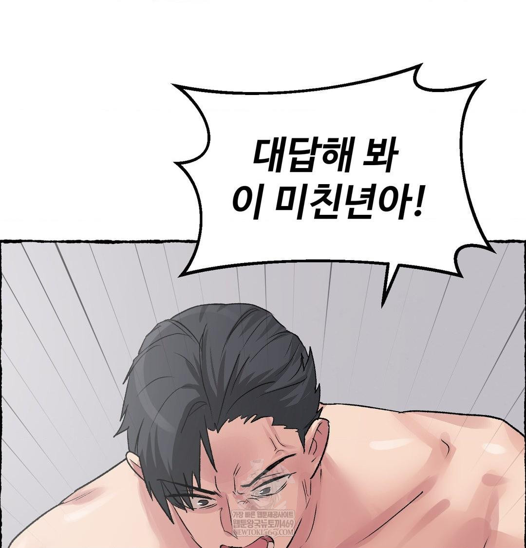 18+ Why is This True? Raw Chapter 56 page 36