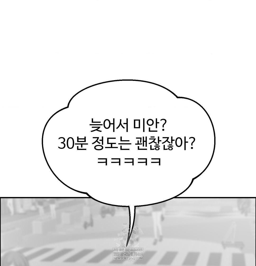 18+ Why is This True? Raw Chapter 56 page 40
