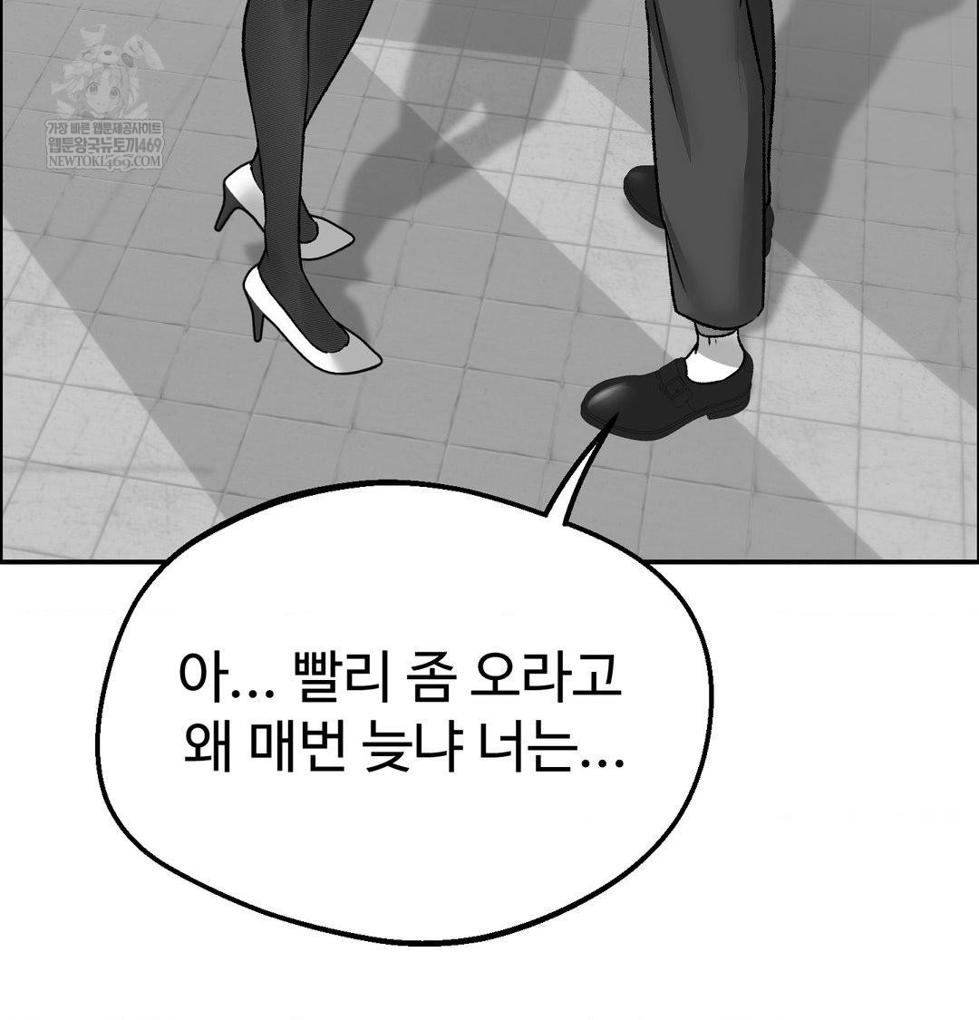18+ Why is This True? Raw Chapter 56 page 42