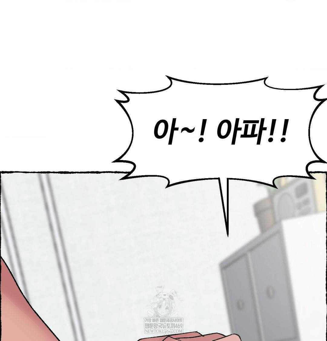 18+ Why is This True? Raw Chapter 56 page 44