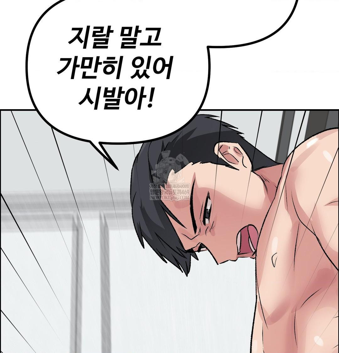 18+ Why is This True? Raw Chapter 56 page 63