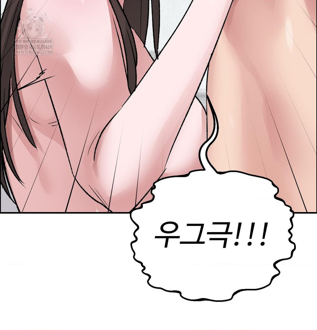 18+ Why is This True? Raw Chapter 56 page 65