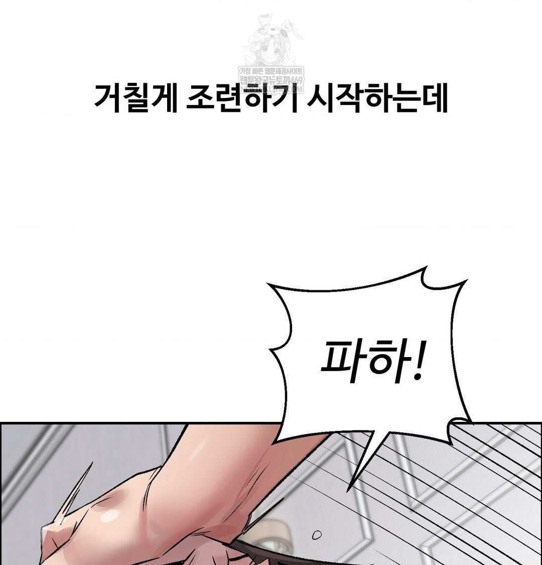 18+ Why is This True? Raw Chapter 56 page 66