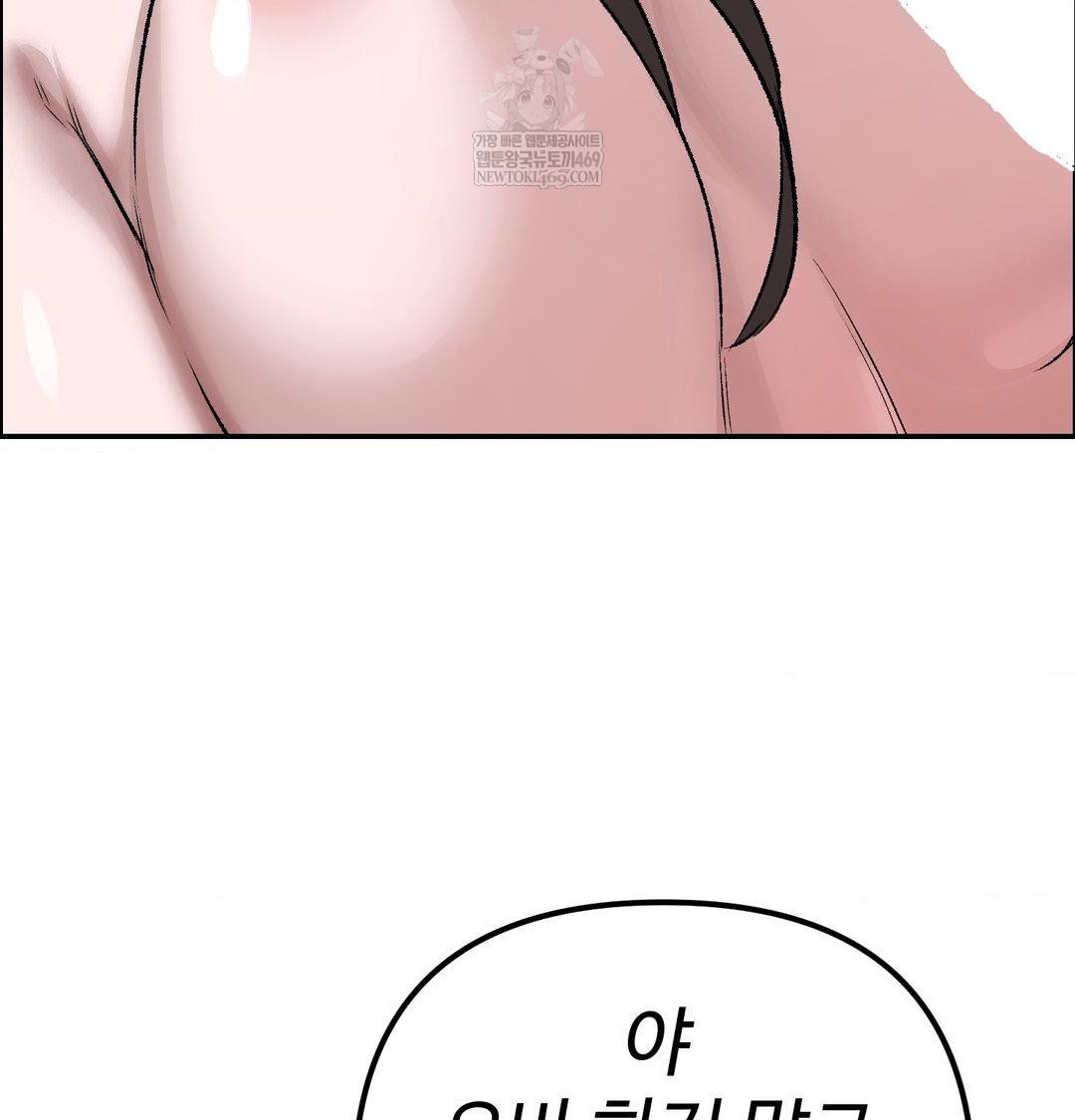 18+ Why is This True? Raw Chapter 56 page 68
