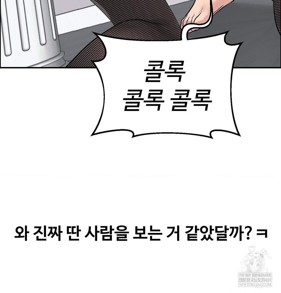 18+ Why is This True? Raw Chapter 56 page 71