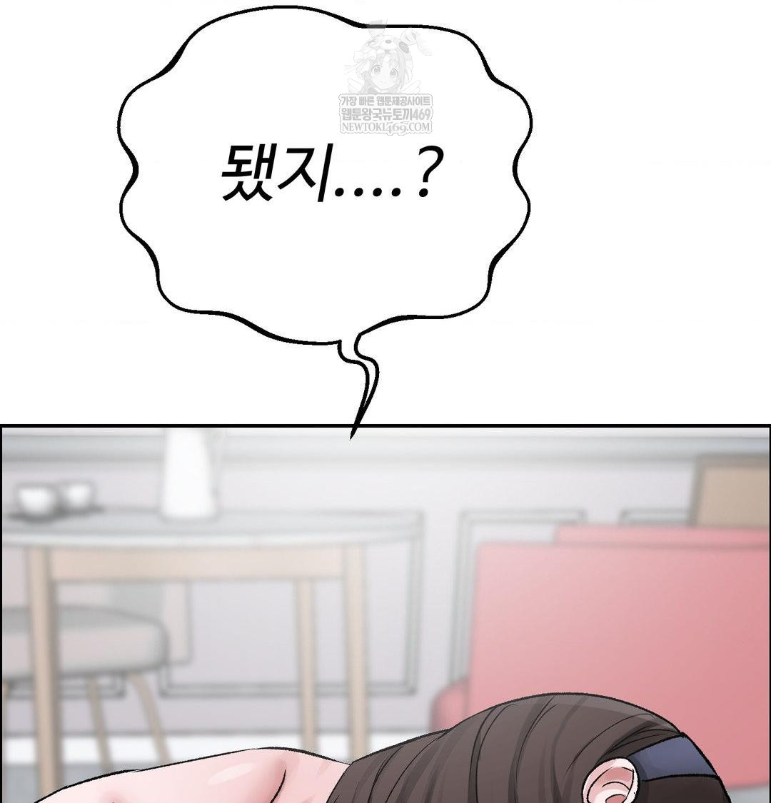 18+ Why is This True? Raw Chapter 56 page 77