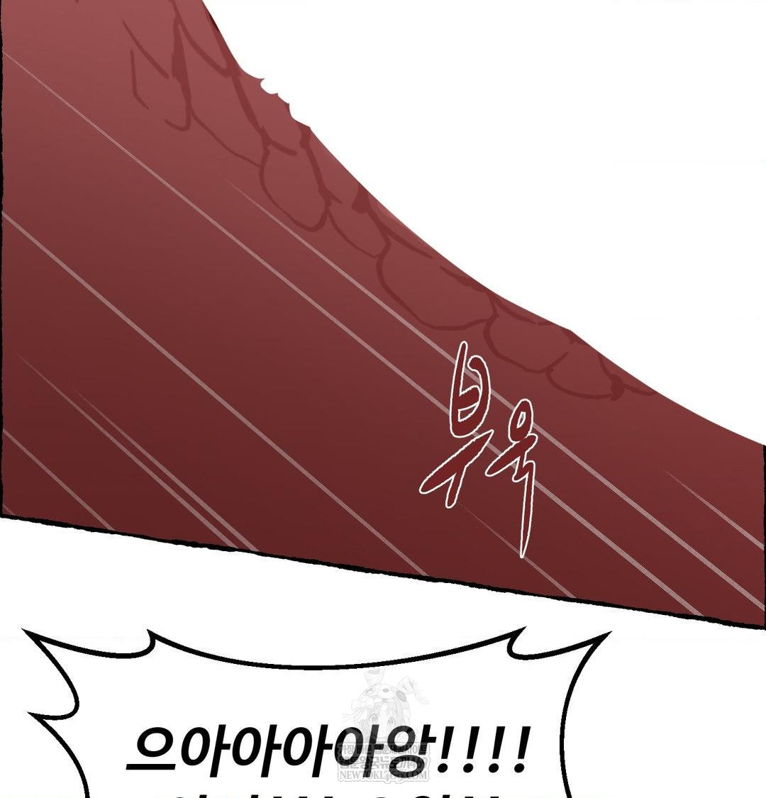 18+ Why is This True? Raw Chapter 56 page 88