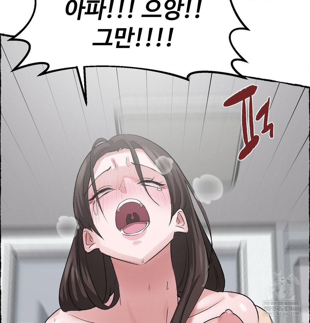 18+ Why is This True? Raw Chapter 56 page 89