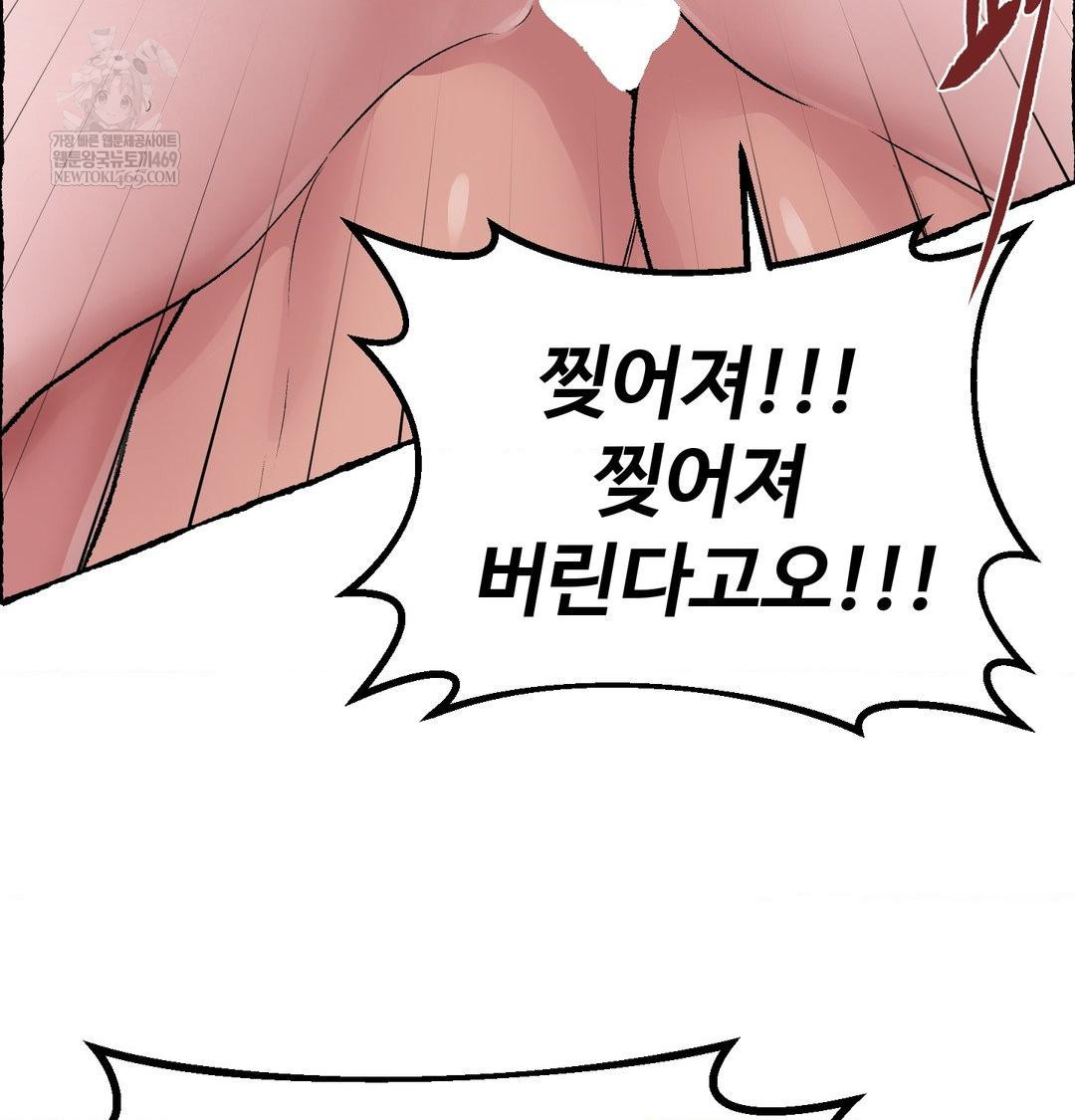 18+ Why is This True? Raw Chapter 56 page 91