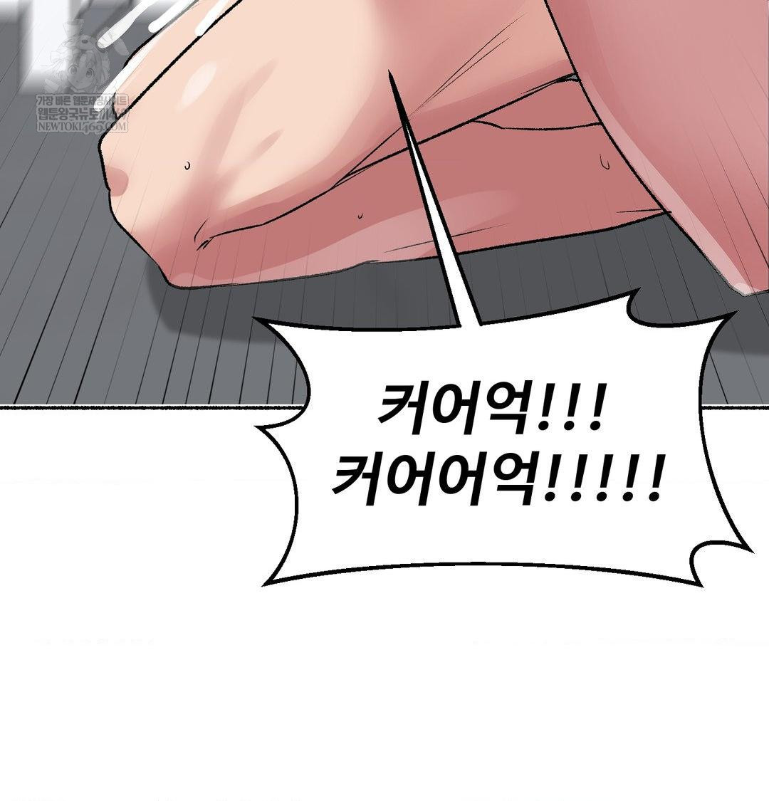 18+ Why is This True? Raw Chapter 56 page 94