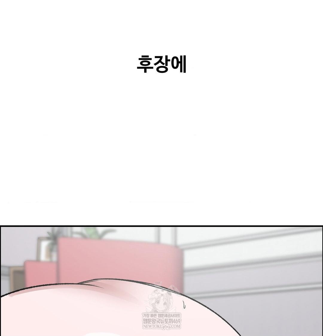 18+ Why is This True? Raw Chapter 56 page 95