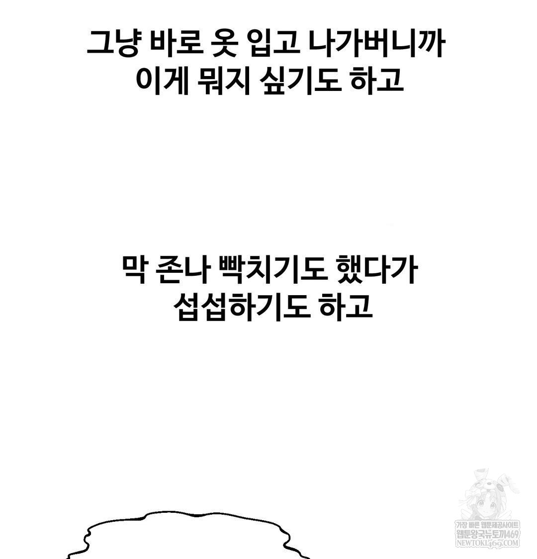 18+ Why is This True? Raw Chapter 56 page 103