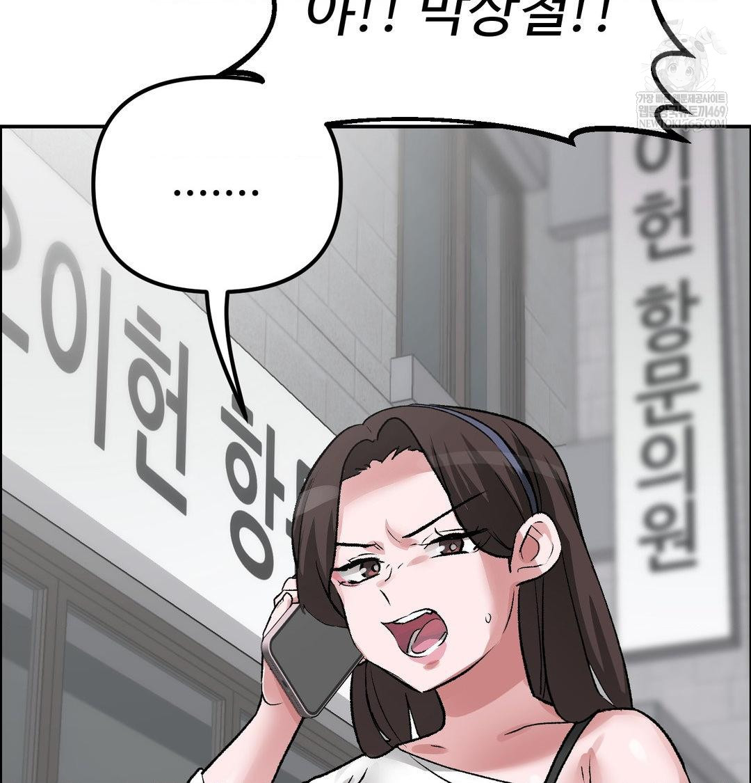 18+ Why is This True? Raw Chapter 56 page 108