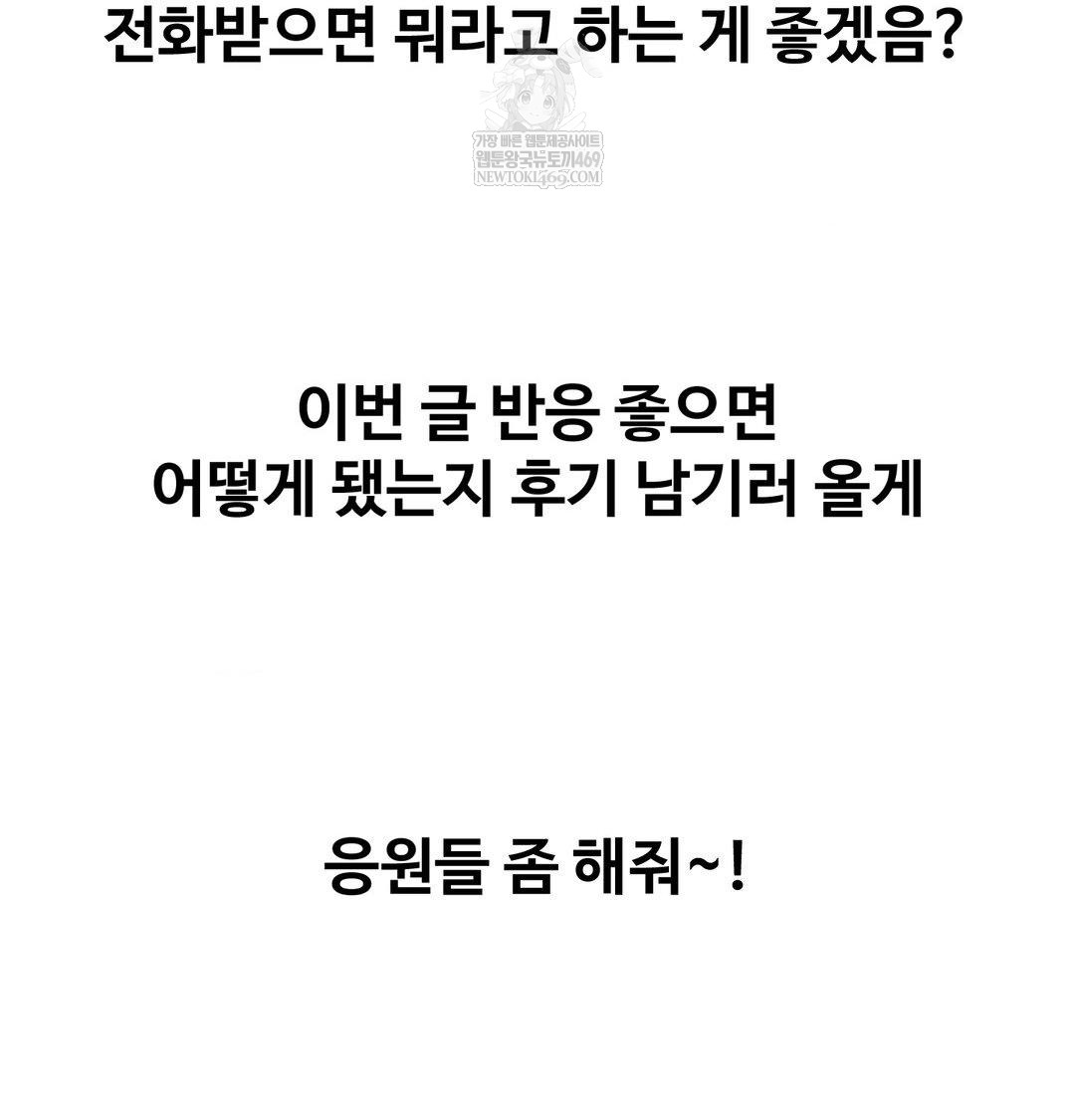 18+ Why is This True? Raw Chapter 56 page 112