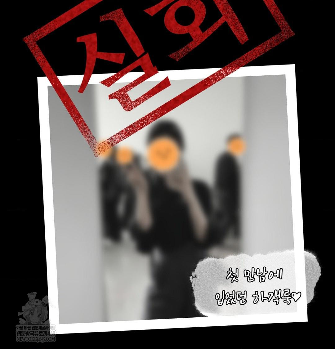 18+ Why is This True? Raw Chapter 56 page 117