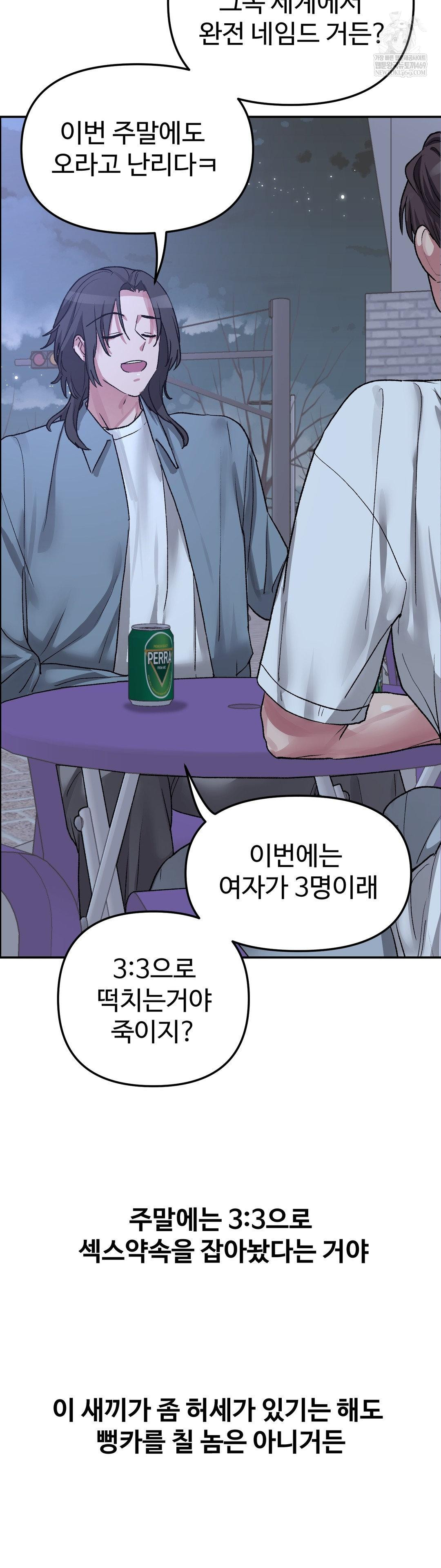 18+ Why is This True? Raw Chapter 57 page 9