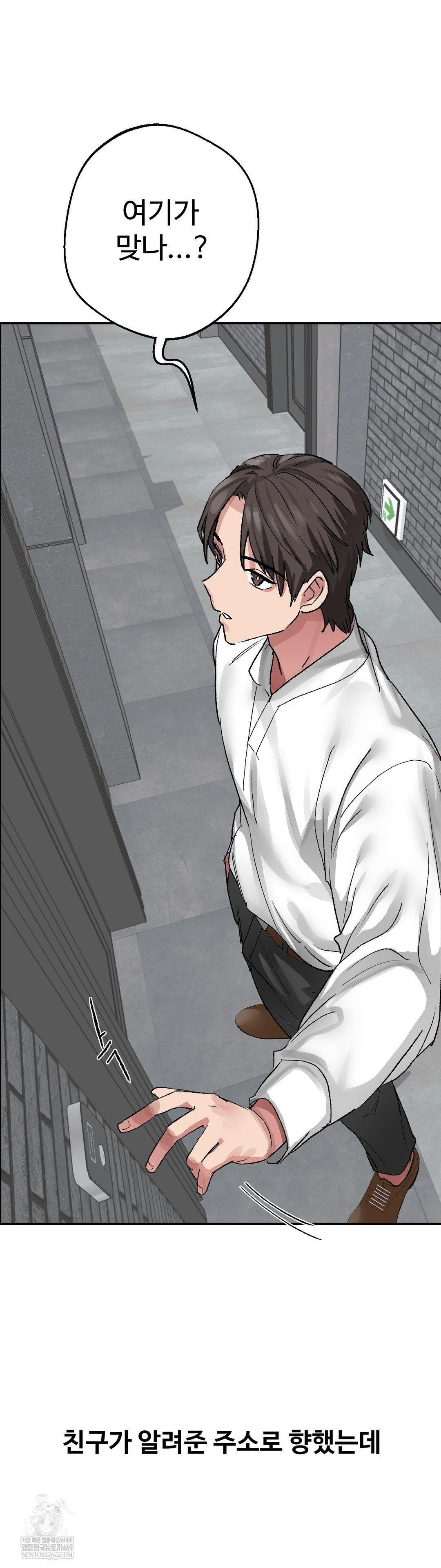 18+ Why is This True? Raw Chapter 57 page 12