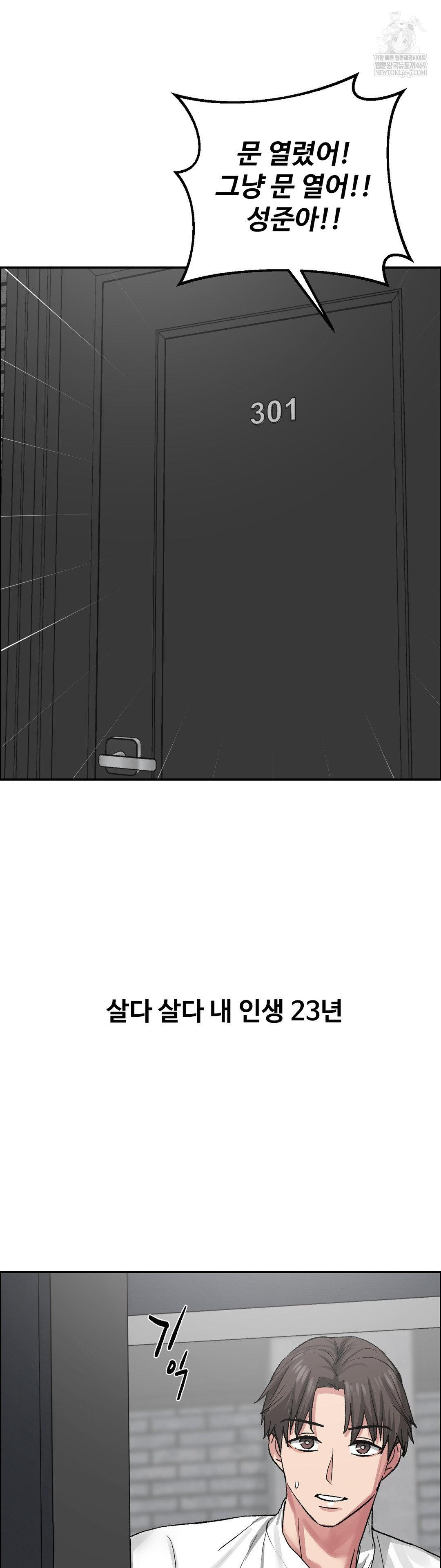18+ Why is This True? Raw Chapter 57 page 13