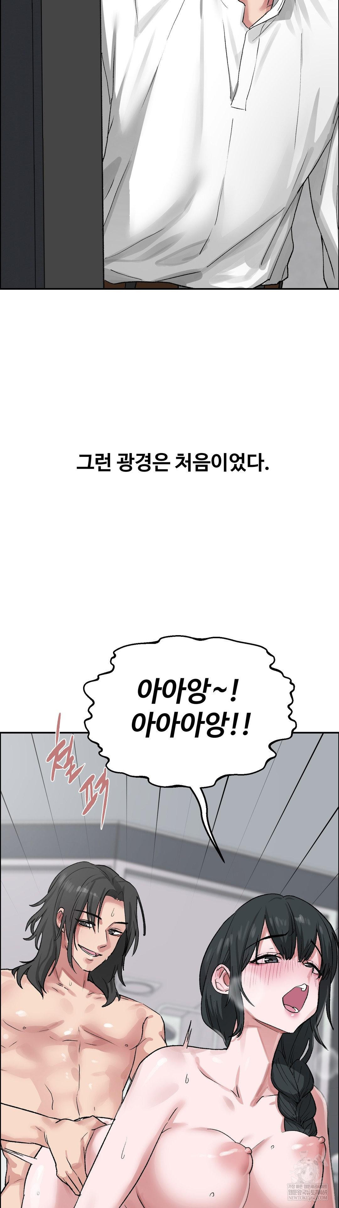 18+ Why is This True? Raw Chapter 57 page 14