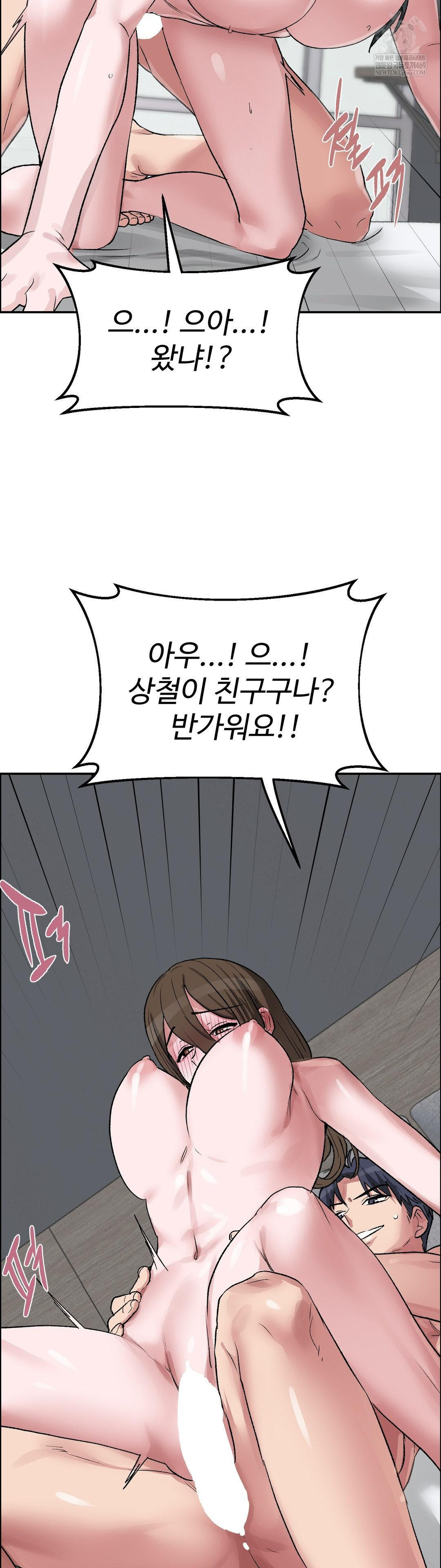 18+ Why is This True? Raw Chapter 57 page 15