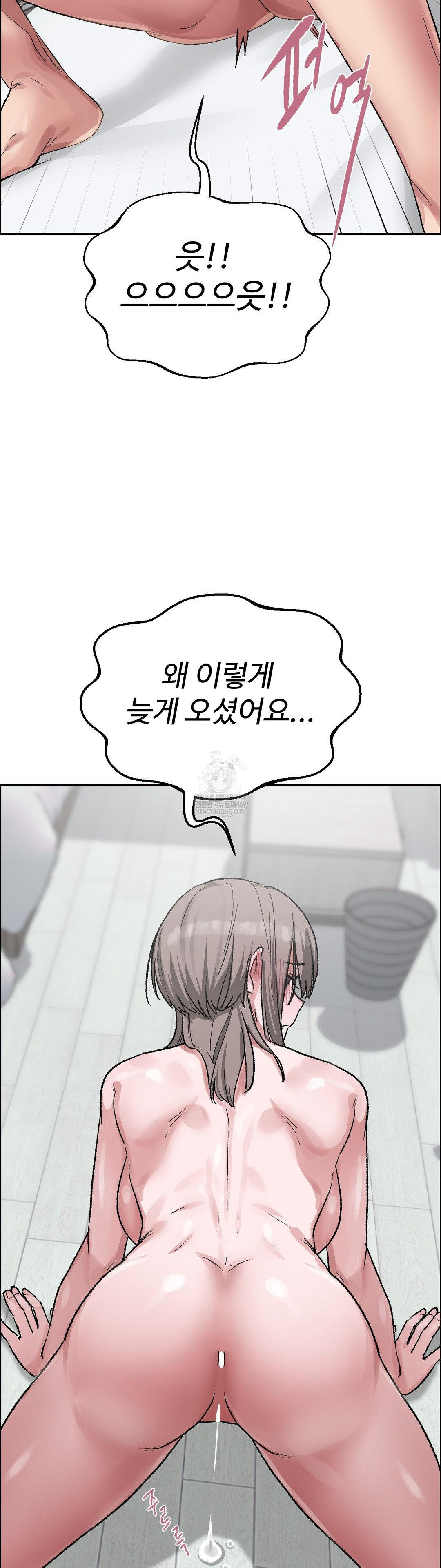 18+ Why is This True? Raw Chapter 57 page 16