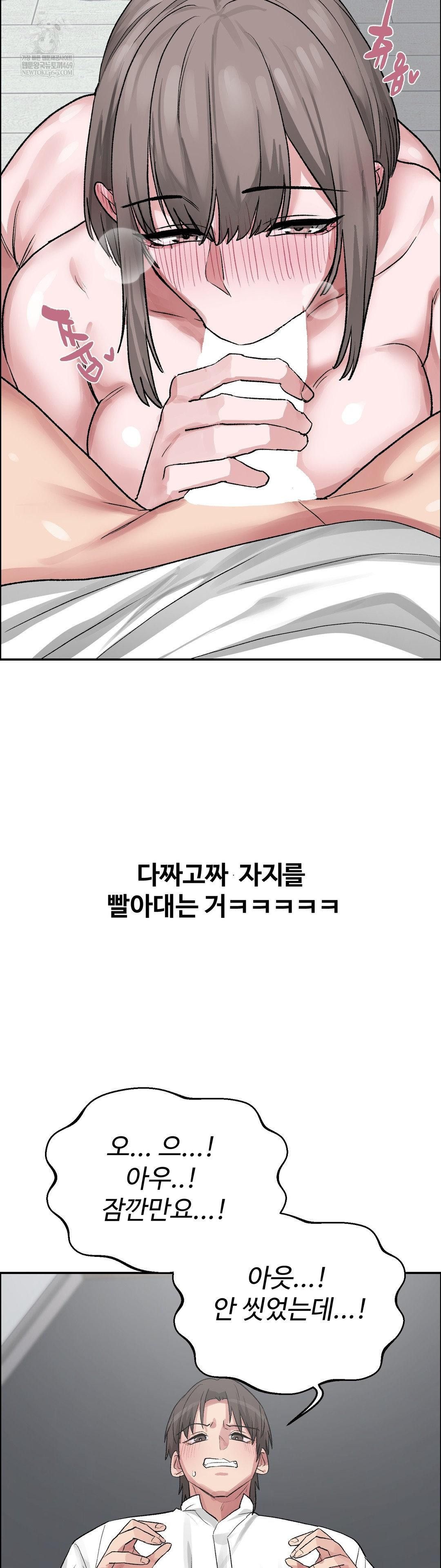 18+ Why is This True? Raw Chapter 57 page 20