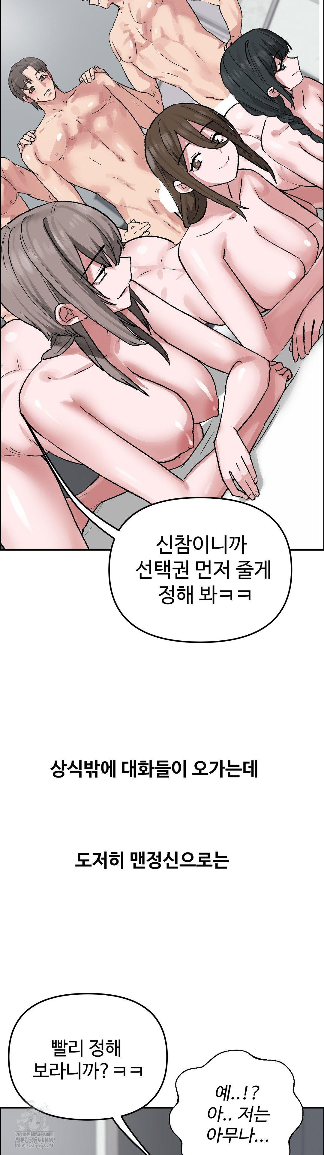 18+ Why is This True? Raw Chapter 57 page 25