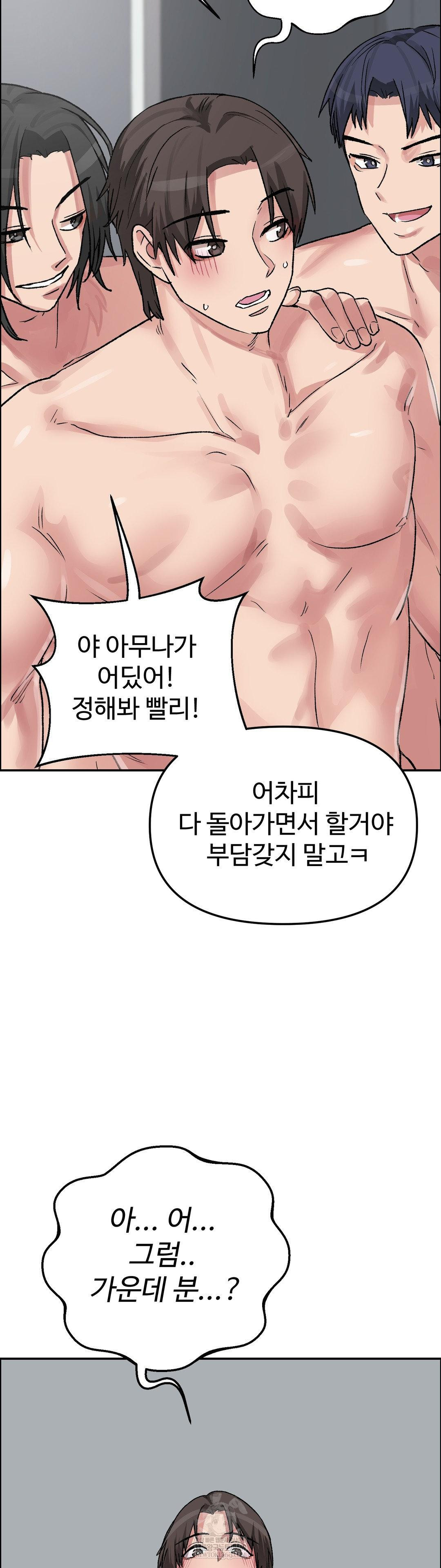 18+ Why is This True? Raw Chapter 57 page 26