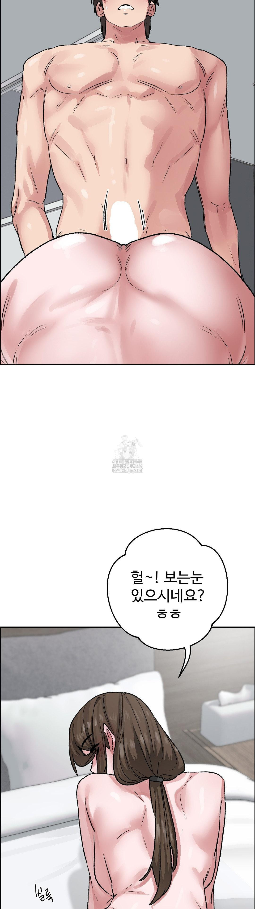 18+ Why is This True? Raw Chapter 57 page 27