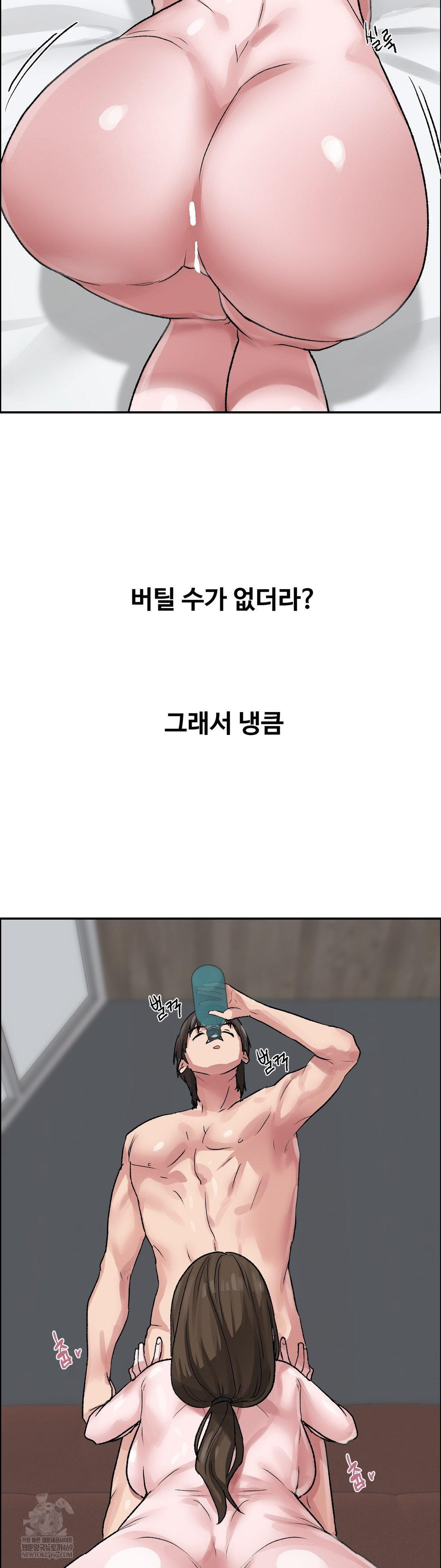 18+ Why is This True? Raw Chapter 57 page 28