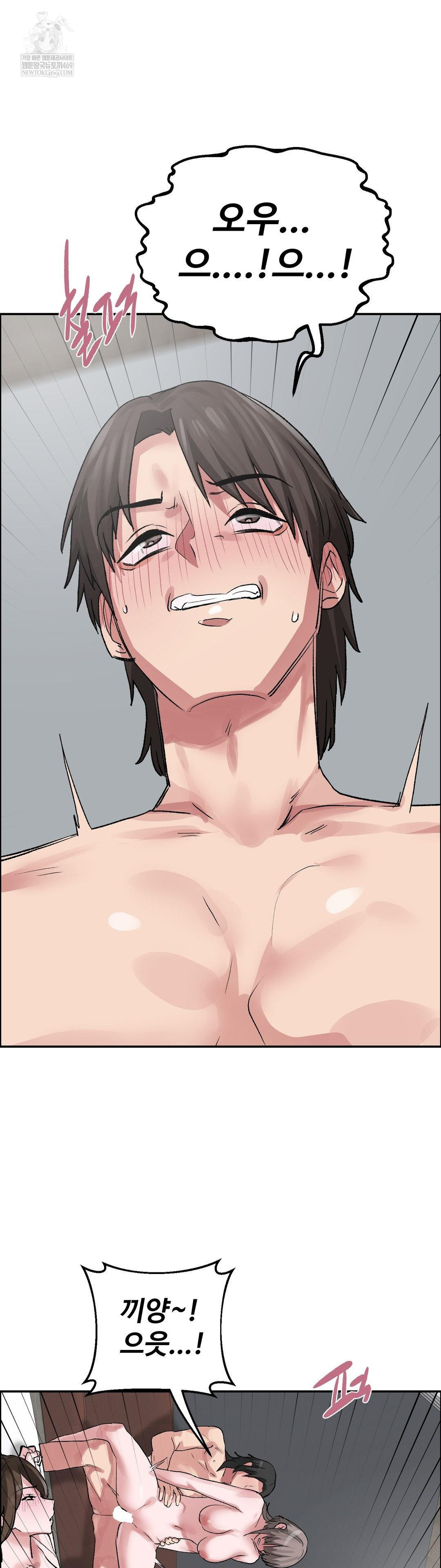 18+ Why is This True? Raw Chapter 57 page 32