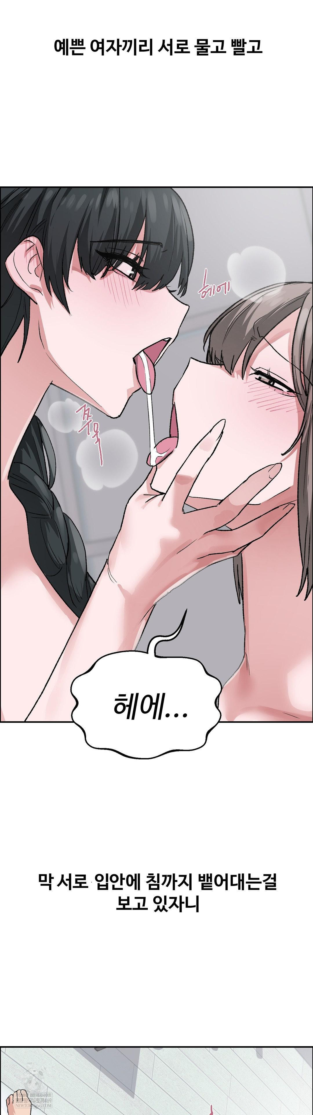 18+ Why is This True? Raw Chapter 58 page 4