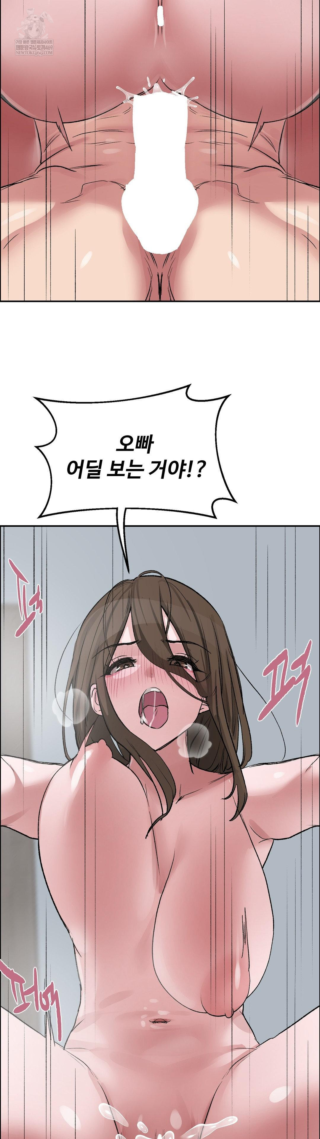 18+ Why is This True? Raw Chapter 58 page 6