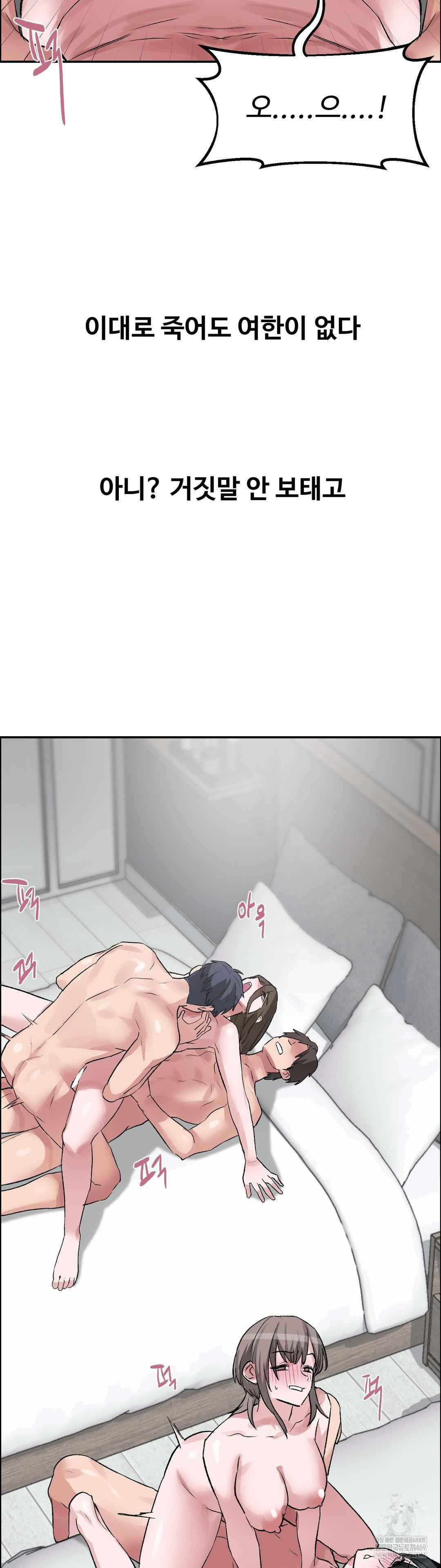 18+ Why is This True? Raw Chapter 58 page 13