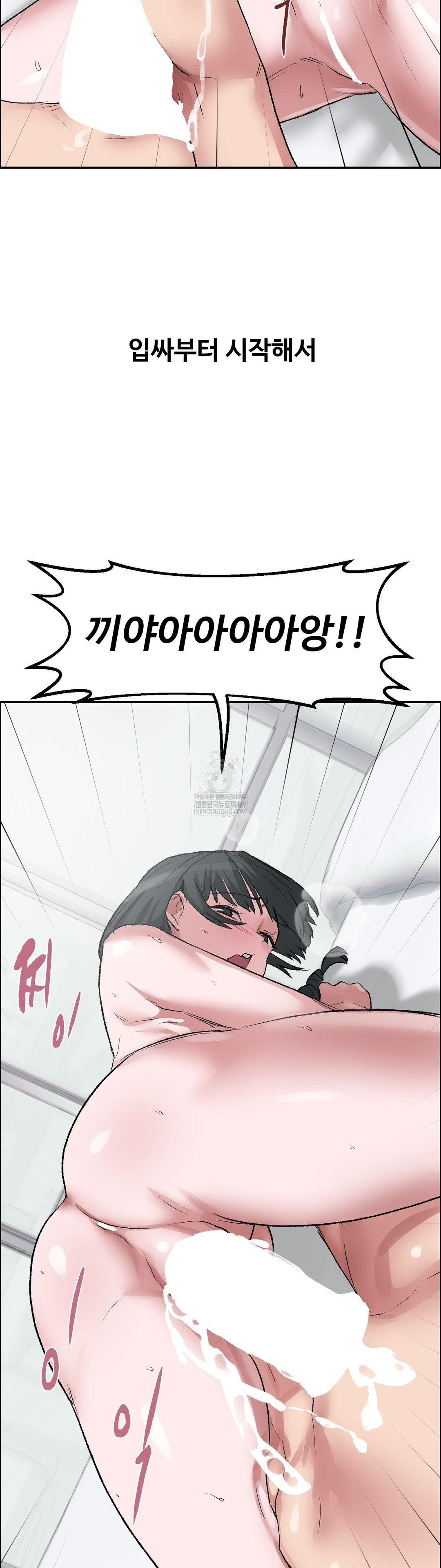 18+ Why is This True? Raw Chapter 58 page 17