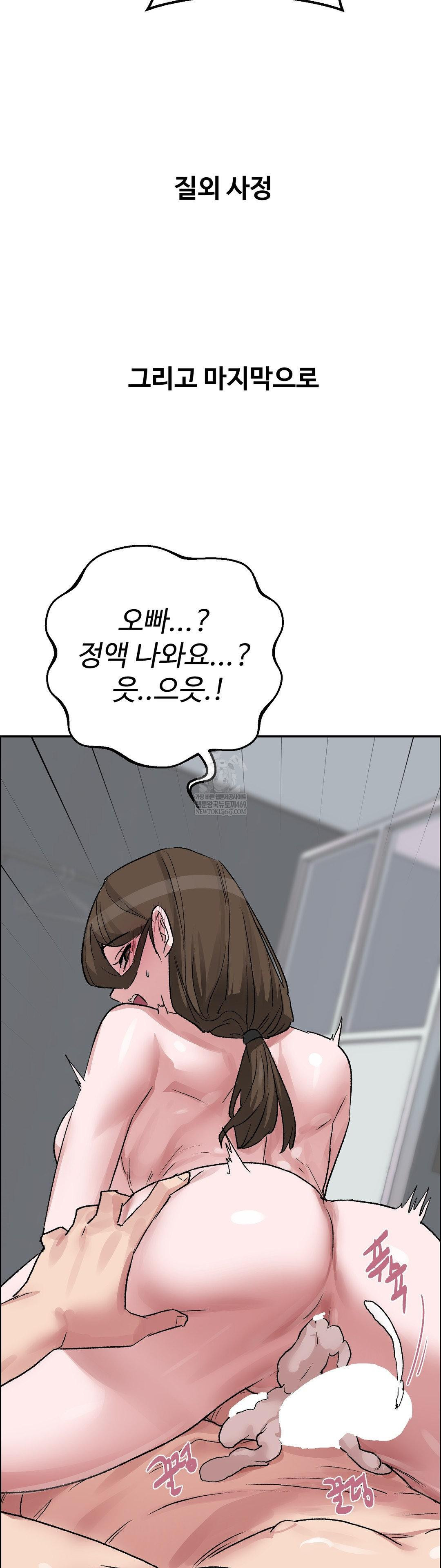 18+ Why is This True? Raw Chapter 58 page 19