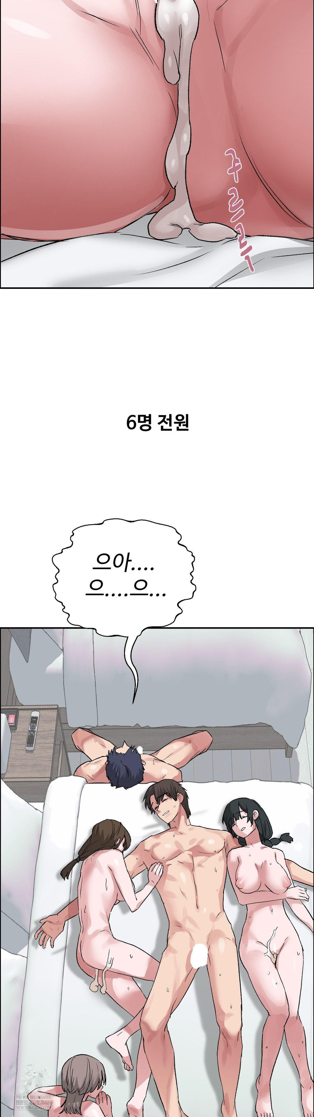 18+ Why is This True? Raw Chapter 58 page 22
