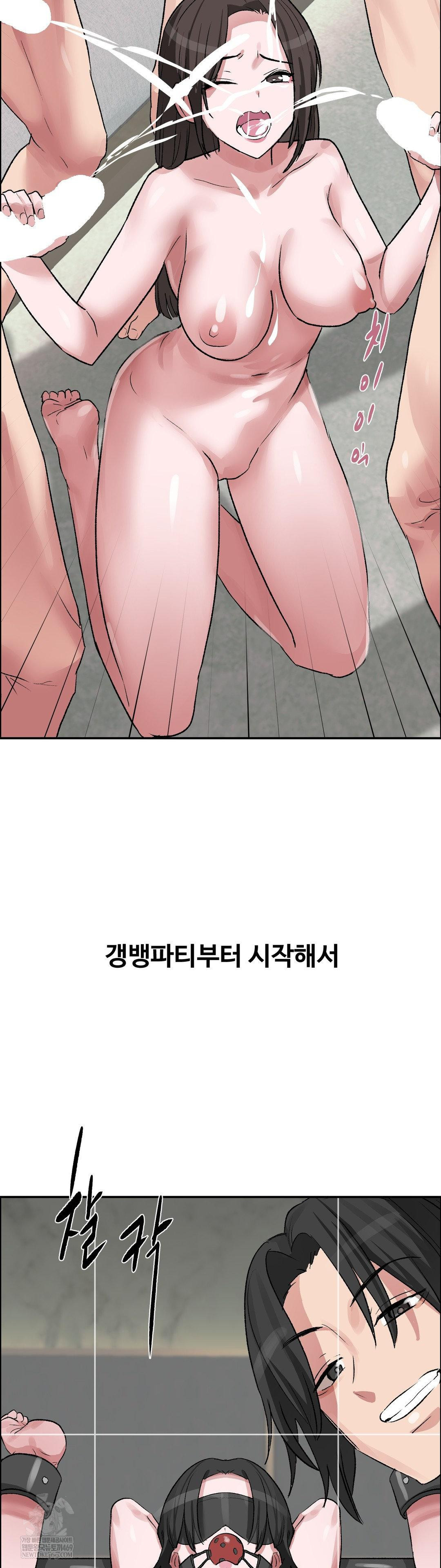 18+ Why is This True? Raw Chapter 58 page 25