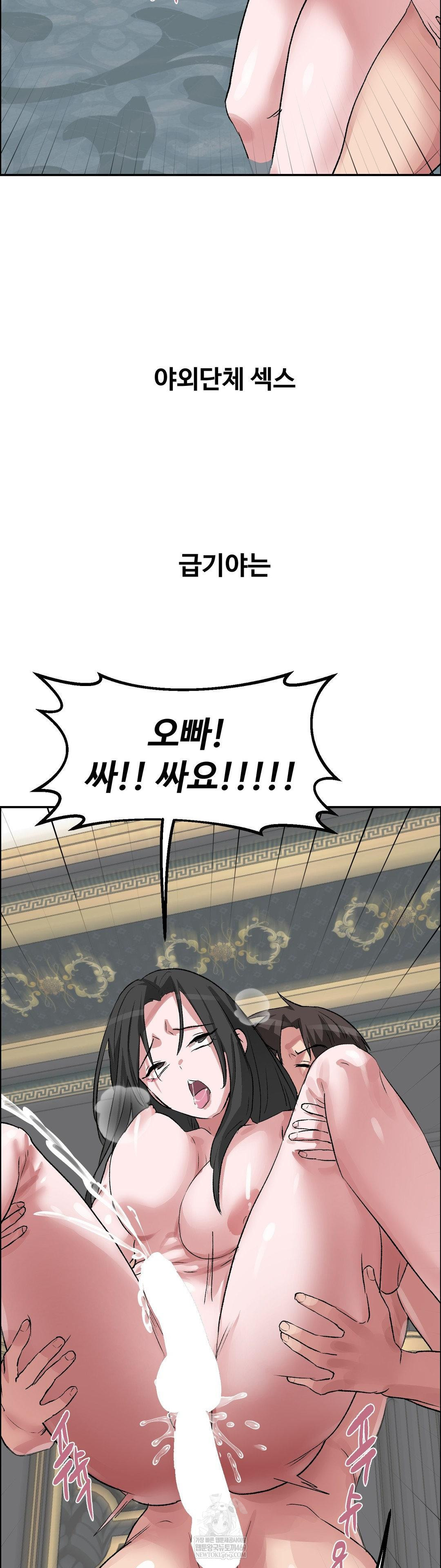 18+ Why is This True? Raw Chapter 58 page 27